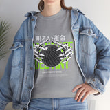 Destiny Fearless Pursuit of Happiness Unisex Heavy Cotton Tee Gothic Skeleton Hands Globe Graphic Streetwear Bold Motivational T Shirt