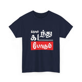 Ithuvum Kadanthu Pogum Tamil Motivational Quote Graphic T Shirt This Too Shall Pass Typography Design Inspirational Tamil Pride Unisex Streetwear Festival Wear Gift India