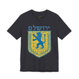 Jerusalem Lion Emblem Unisex Heavy Cotton Tee Historic Cultural Heritage Streetwear Iconic Symbol Classic Travel Souvenir Spiritual Gift Everyday Wear