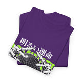 Destiny Fearless Pursuit of Happiness Unisex Heavy Cotton Tee Gothic Skeleton Hands Globe Graphic Streetwear Bold Motivational T Shirt