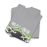 Destiny Fearless Pursuit of Happiness Unisex Heavy Cotton Tee Gothic Skeleton Hands Globe Graphic Streetwear Bold Motivational T Shirt