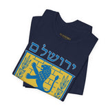 Jerusalem Lion Emblem Unisex Heavy Cotton Tee Historic Cultural Heritage Streetwear Iconic Symbol Classic Travel Souvenir Spiritual Gift Everyday Wear