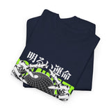 Destiny Fearless Pursuit of Happiness Unisex Heavy Cotton Tee Gothic Skeleton Hands Globe Graphic Streetwear Bold Motivational T Shirt