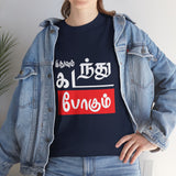 Ithuvum Kadanthu Pogum Tamil Motivational Quote Graphic T Shirt This Too Shall Pass Typography Design Inspirational Tamil Pride Unisex Streetwear Festival Wear Gift India