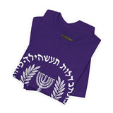 Mossad Emblem Heritage Emblem Blue Seal Unisex Heavy Cotton Tee Artistic Symbol Cultural Inspired Graphic Design Vintage Style Statement Shirt Travel Gift Everyday Wear