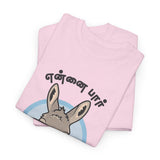 Ennai Paar Yogam Varum Tamil Funny Quote Graphic T Shirt Cool Donkey Cartoon Attitude Dialogue Typography Tamil Pride Streetwear Unisex Casual Wear Festival Gift India