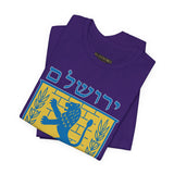 Jerusalem Lion Emblem Unisex Heavy Cotton Tee Historic Cultural Heritage Streetwear Iconic Symbol Classic Travel Souvenir Spiritual Gift Everyday Wear