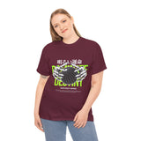Destiny Fearless Pursuit of Happiness Unisex Heavy Cotton Tee Gothic Skeleton Hands Globe Graphic Streetwear Bold Motivational T Shirt