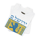 Jerusalem Lion Emblem Unisex Heavy Cotton Tee Historic Cultural Heritage Streetwear Iconic Symbol Classic Travel Souvenir Spiritual Gift Everyday Wear