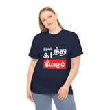 Ithuvum Kadanthu Pogum Tamil Motivational Quote Graphic T Shirt This Too Shall Pass Typography Design Inspirational Tamil Pride Unisex Streetwear Festival Wear Gift India