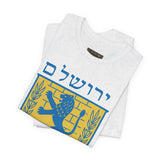 Jerusalem Lion Emblem Unisex Heavy Cotton Tee Historic Cultural Heritage Streetwear Iconic Symbol Classic Travel Souvenir Spiritual Gift Everyday Wear