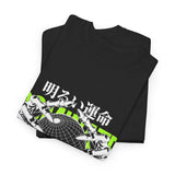 Destiny Fearless Pursuit of Happiness Unisex Heavy Cotton Tee Gothic Skeleton Hands Globe Graphic Streetwear Bold Motivational T Shirt