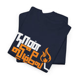 Naan Veezhven Endru Ninaithayo Tamil Motivational Quote Graphic T Shirt Bold Comeback Dialogue Typography Streetwear Inspirational Tamil Pride Unisex Festival Wear Gift India