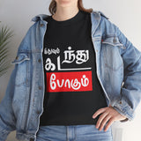 Ithuvum Kadanthu Pogum Tamil Motivational Quote Graphic T Shirt This Too Shall Pass Typography Design Inspirational Tamil Pride Unisex Streetwear Festival Wear Gift India