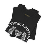 Mossad Emblem Heritage Emblem Blue Seal Unisex Heavy Cotton Tee Artistic Symbol Cultural Inspired Graphic Design Vintage Style Statement Shirt Travel Gift Everyday Wear