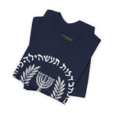 Mossad Emblem Heritage Emblem Blue Seal Unisex Heavy Cotton Tee Artistic Symbol Cultural Inspired Graphic Design Vintage Style Statement Shirt Travel Gift Everyday Wear