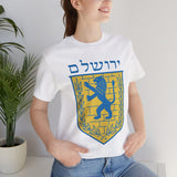 Jerusalem Lion Emblem Unisex Heavy Cotton Tee Historic Cultural Heritage Streetwear Iconic Symbol Classic Travel Souvenir Spiritual Gift Everyday Wear