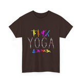 Unisex Yoga Graphic T Shirt Colorful Pose Typography Tee Spiritual Mindfulness Meditation Fitness Lifestyle Heavy Cotton Top for Men and Women