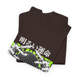 Destiny Fearless Pursuit of Happiness Unisex Heavy Cotton Tee Gothic Skeleton Hands Globe Graphic Streetwear Bold Motivational T Shirt