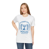 Mossad Logo Heritage Emblem Blue Seal Unisex Heavy Cotton Tee Artistic Symbol Cultural Inspired Graphic Design Vintage Style Statement Shirt Travel Gift Everyday Wear