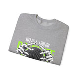Destiny Fearless Pursuit of Happiness Unisex Heavy Blend Crewneck Sweatshirt Gothic Skeleton Hands Globe Graphic Streetwear Bold Motivational Pullover