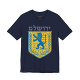 Jerusalem Lion Emblem Unisex Heavy Cotton Tee Historic Cultural Heritage Streetwear Iconic Symbol Classic Travel Souvenir Spiritual Gift Everyday Wear