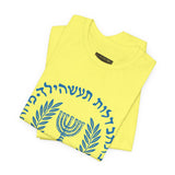 Mossad Logo Heritage Emblem Blue Seal Unisex Heavy Cotton Tee Artistic Symbol Cultural Inspired Graphic Design Vintage Style Statement Shirt Travel Gift Everyday Wear