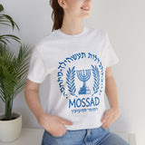 Mossad Logo Heritage Emblem Blue Seal Unisex Heavy Cotton Tee Artistic Symbol Cultural Inspired Graphic Design Vintage Style Statement Shirt Travel Gift Everyday Wear