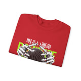 Destiny Fearless Pursuit of Happiness Unisex Heavy Blend Crewneck Sweatshirt Gothic Skeleton Hands Globe Graphic Streetwear Bold Motivational Pullover