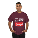 Ithuvum Kadanthu Pogum Tamil Motivational Quote Graphic T Shirt This Too Shall Pass Typography Design Inspirational Tamil Pride Unisex Streetwear Festival Wear Gift India