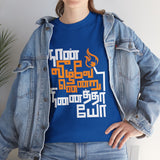 Naan Veezhven Endru Ninaithayo Tamil Motivational Quote Graphic T Shirt Bold Comeback Dialogue Typography Streetwear Inspirational Tamil Pride Unisex Festival Wear Gift India