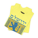 Jerusalem Lion Emblem Unisex Heavy Cotton Tee Historic Cultural Heritage Streetwear Iconic Symbol Classic Travel Souvenir Spiritual Gift Everyday Wear