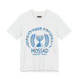 Mossad Logo Heritage Emblem Blue Seal Unisex Heavy Cotton Tee Artistic Symbol Cultural Inspired Graphic Design Vintage Style Statement Shirt Travel Gift Everyday Wear