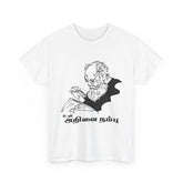 Periyar EVR Ramasamy Un Arivai Nambu Tamil Rationalist Quote Graphic T Shirt Dravidian Self Respect Movement Inspirational Intellectual Streetwear Cultural Pride Unisex Gift India