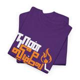 Naan Veezhven Endru Ninaithayo Tamil Motivational Quote Graphic T Shirt Bold Comeback Dialogue Typography Streetwear Inspirational Tamil Pride Unisex Festival Wear Gift India