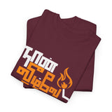 Naan Veezhven Endru Ninaithayo Tamil Motivational Quote Graphic T Shirt Bold Comeback Dialogue Typography Streetwear Inspirational Tamil Pride Unisex Festival Wear Gift India