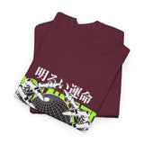 Destiny Fearless Pursuit of Happiness Unisex Heavy Cotton Tee Gothic Skeleton Hands Globe Graphic Streetwear Bold Motivational T Shirt