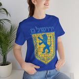 Jerusalem Lion Emblem Unisex Heavy Cotton Tee Historic Cultural Heritage Streetwear Iconic Symbol Classic Travel Souvenir Spiritual Gift Everyday Wear