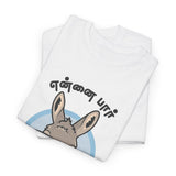 Ennai Paar Yogam Varum Tamil Funny Quote Graphic T Shirt Cool Donkey Cartoon Attitude Dialogue Typography Tamil Pride Streetwear Unisex Casual Wear Festival Gift India