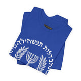 Mossad Emblem Heritage Emblem Blue Seal Unisex Heavy Cotton Tee Artistic Symbol Cultural Inspired Graphic Design Vintage Style Statement Shirt Travel Gift Everyday Wear