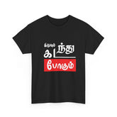 Ithuvum Kadanthu Pogum Tamil Motivational Quote Graphic T Shirt This Too Shall Pass Typography Design Inspirational Tamil Pride Unisex Streetwear Festival Wear Gift India