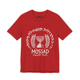 Mossad Emblem Heritage Emblem Blue Seal Unisex Heavy Cotton Tee Artistic Symbol Cultural Inspired Graphic Design Vintage Style Statement Shirt Travel Gift Everyday Wear