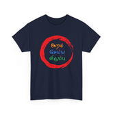 Aram Seiya Virumbu Tamil Quote Graphic T Shirt Traditional Moral Wisdom Typography Cultural Heritage Streetwear Inspirational Indian Philosophy Gift For Tamil Pride Festival Wear