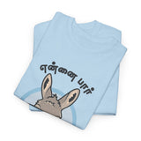 Ennai Paar Yogam Varum Tamil Funny Quote Graphic T Shirt Cool Donkey Cartoon Attitude Dialogue Typography Tamil Pride Streetwear Unisex Casual Wear Festival Gift India