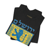 Jerusalem Lion Emblem Unisex Heavy Cotton Tee Historic Cultural Heritage Streetwear Iconic Symbol Classic Travel Souvenir Spiritual Gift Everyday Wear
