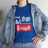 Ithuvum Kadanthu Pogum Tamil Motivational Quote Graphic T Shirt This Too Shall Pass Typography Design Inspirational Tamil Pride Unisex Streetwear Festival Wear Gift India