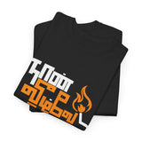 Naan Veezhven Endru Ninaithayo Tamil Motivational Quote Graphic T Shirt Bold Comeback Dialogue Typography Streetwear Inspirational Tamil Pride Unisex Festival Wear Gift India