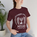 Mossad Emblem Heritage Emblem Blue Seal Unisex Heavy Cotton Tee Artistic Symbol Cultural Inspired Graphic Design Vintage Style Statement Shirt Travel Gift Everyday Wear