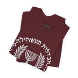 Mossad Emblem Heritage Emblem Blue Seal Unisex Heavy Cotton Tee Artistic Symbol Cultural Inspired Graphic Design Vintage Style Statement Shirt Travel Gift Everyday Wear