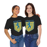 Jerusalem Lion Emblem Unisex Heavy Cotton Tee Historic Cultural Heritage Streetwear Iconic Symbol Classic Travel Souvenir Spiritual Gift Everyday Wear